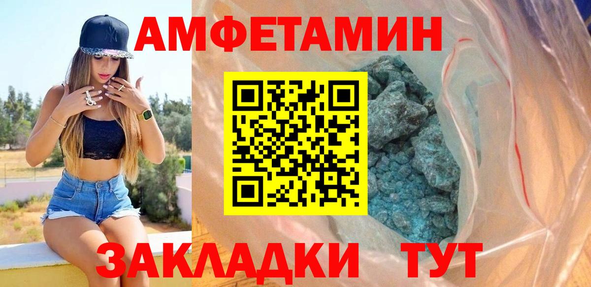 Amphetamine 97%  АМФЕТАМИН  Хабаровск  Вход с VPN 