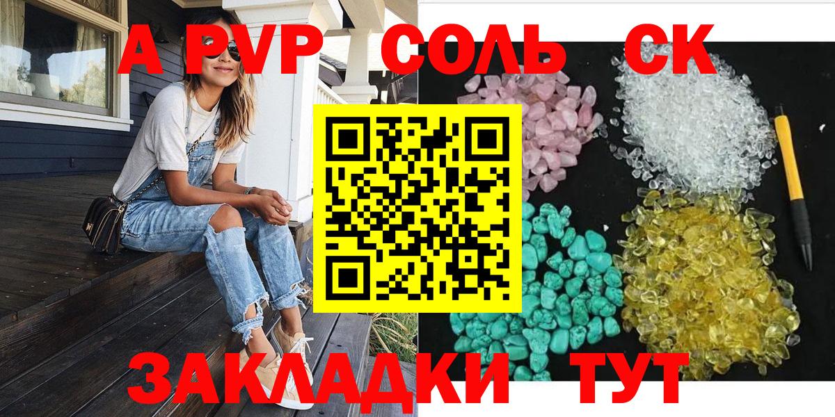 Alpha-PVP мука  Alpha-PVP мука  Хабаровск  Вход с VPN  что такое наркотик  A-PVP Crystall 