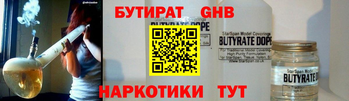 БУТИРАТ оксана Хабаровск