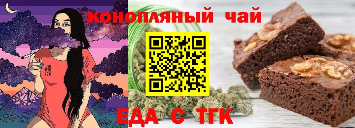 Хабаровск  Canna-Cookies конопля  Вход с VPN 