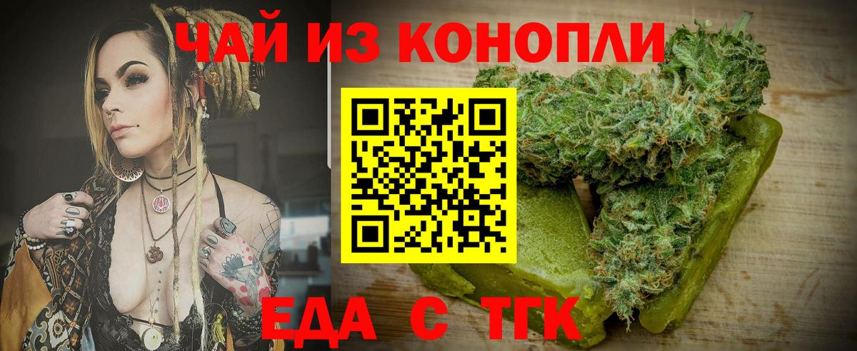 Canna-Cookies конопля Хабаровск