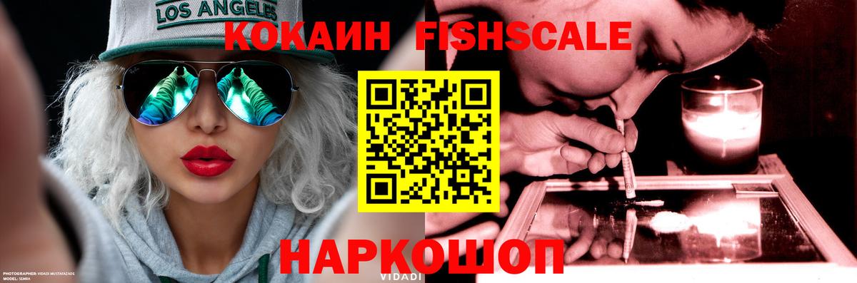 Хабаровск  Cocaine Боливия  Кокаин  Вход с VPN  КОКАИН Боливия 