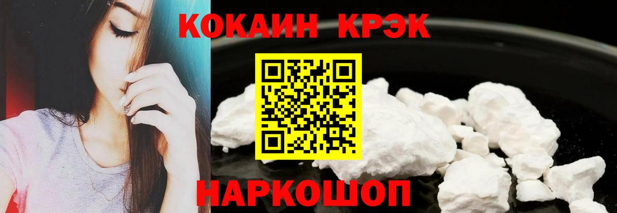 COCAIN 97% Хабаровск