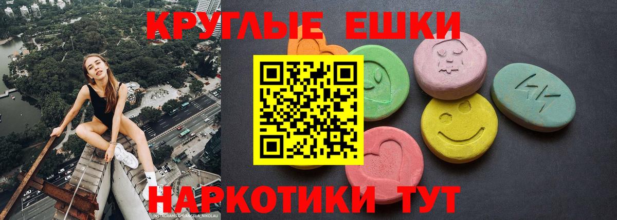 Хабаровск  ЭКСТАЗИ XTC  MEGA как зайти  Экстази круглые  Вход с VPN 