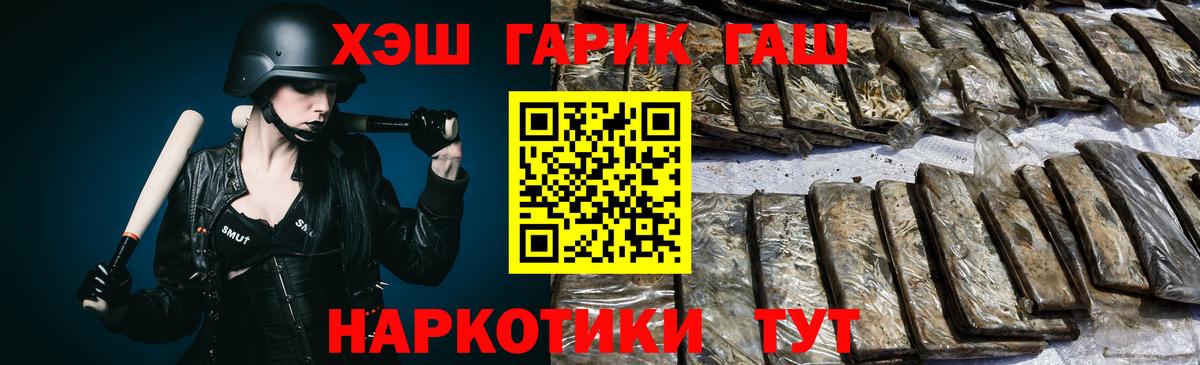 ГАШИШ AMNESIA HAZE  Вход с VPN  наркошоп  Хабаровск  ГАШИШ ice o lator 