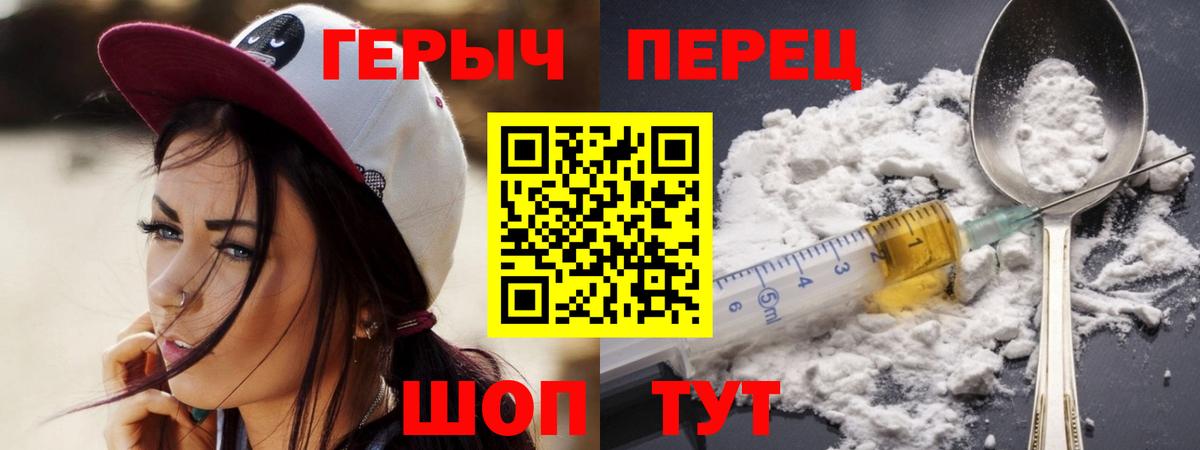 Героин хмурый Хабаровск
