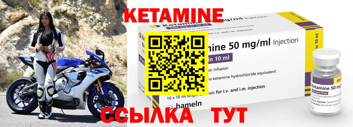 КЕТАМИН ketamine  Вход с VPN  Хабаровск  Кетамин ketamine 