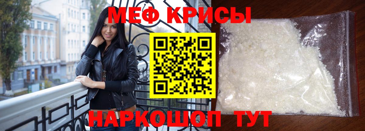МЕФ мука Хабаровск