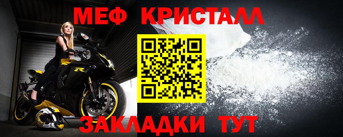 МЯУ-МЯУ 4 MMC  Вход с VPN  Мефедрон кристаллы  omg как зайти  Хабаровск 