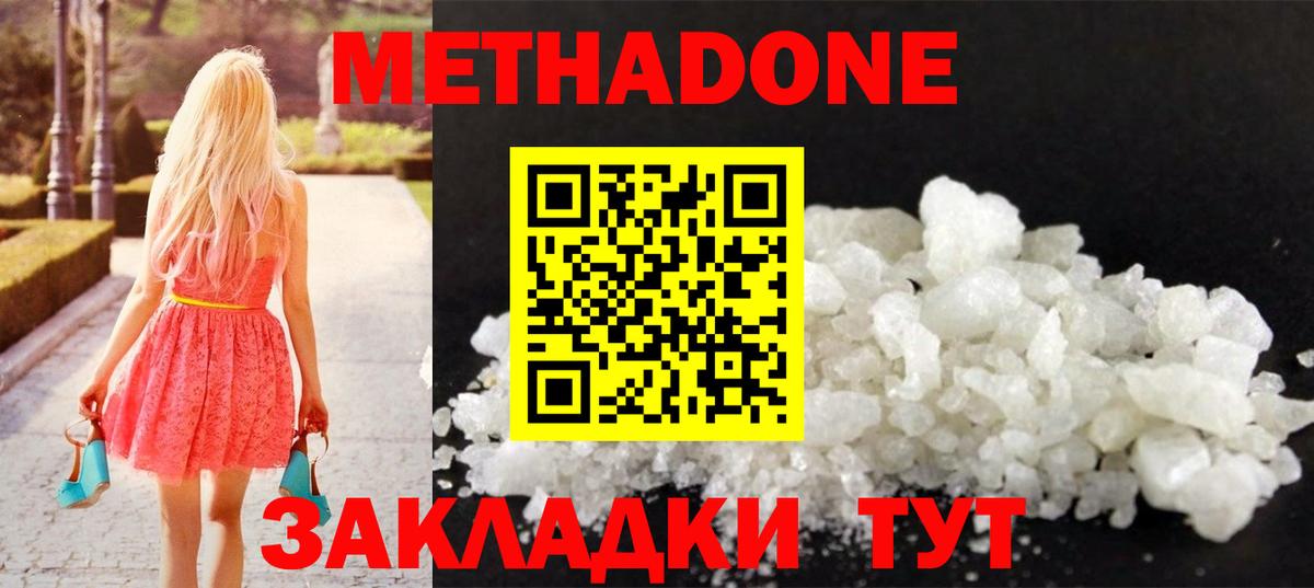 МЕТАДОН мёд  сайты даркнета Telegram  Хабаровск  МЕТАДОН VHQ  Вход с VPN 