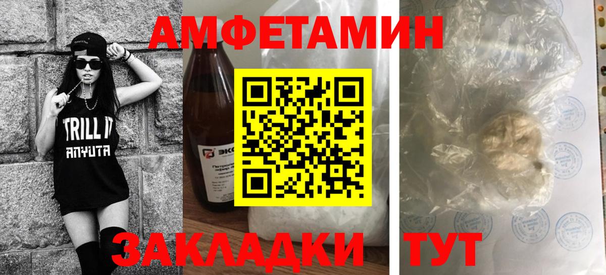 Хабаровск  Первитин винт  Вход с VPN 