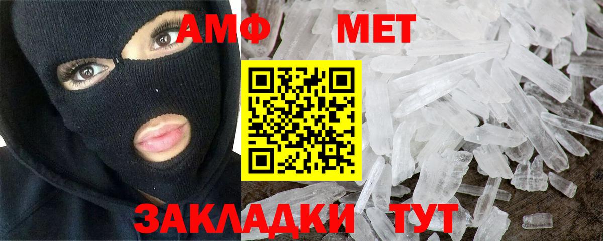 Метамфетамин винт Хабаровск