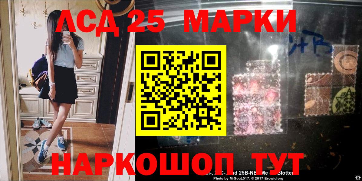 Марки N-bome 1500мкг Хабаровск