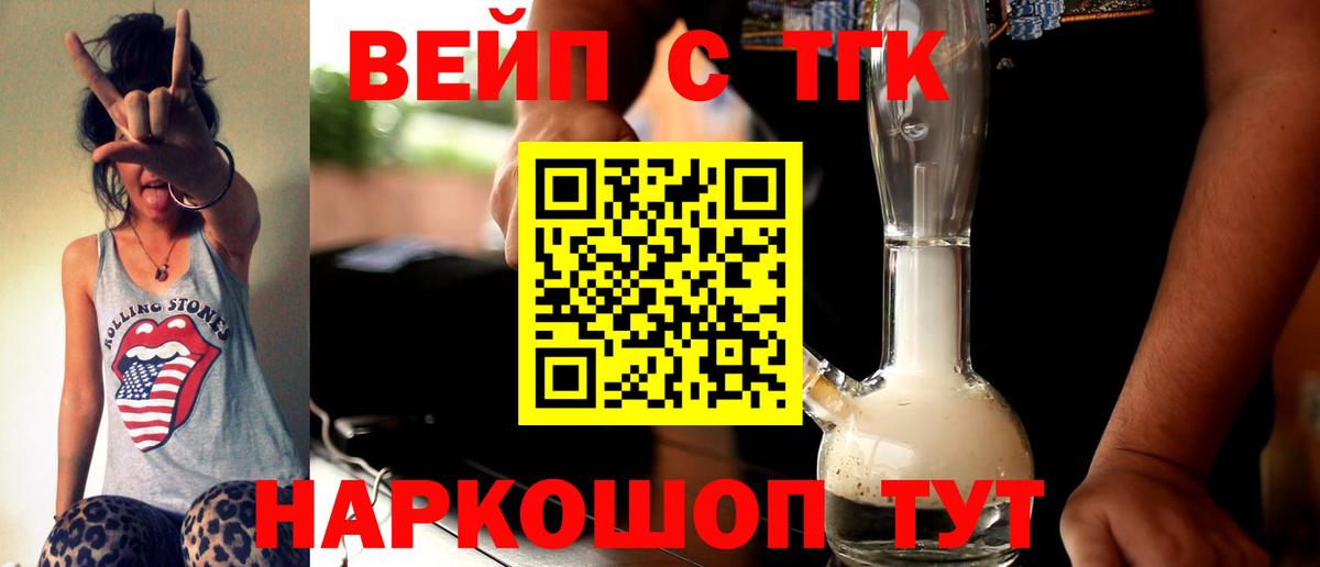 Дистиллят ТГК THC oil Хабаровск