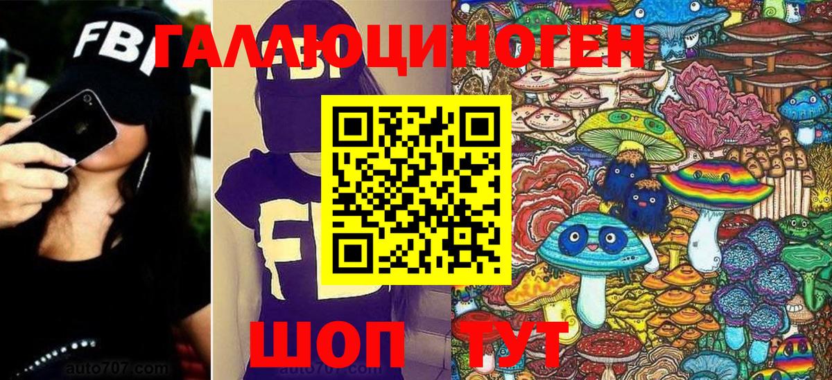 Псилоцибиновые грибы мухоморы  Вход с VPN  Хабаровск  Псилоцибиновые грибы мухоморы 